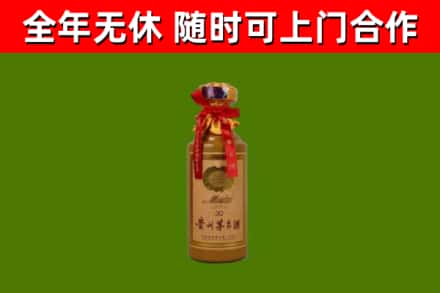 汉中市烟酒回收30年茅台酒.jpg