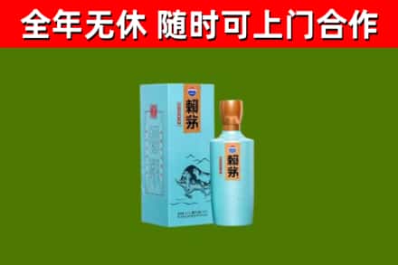 汉中市烟酒回收纪念赖茅.jpg